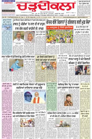 chahdikala punjab 12-10-2020