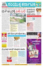 Namma Davanagere, ದಾವಣಗೆರೆ 