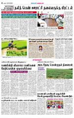 Madurai-Ramnad Supplement