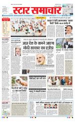 Star Samachar shahdol