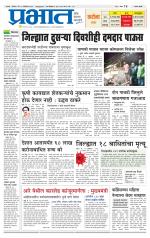 सातारा आवृत्ती