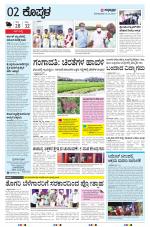 KOPPAL