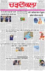 Charhdikala (Delhi Edition)