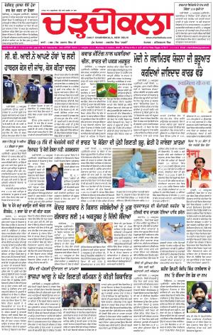 charhdikala delhi 12-10-2020