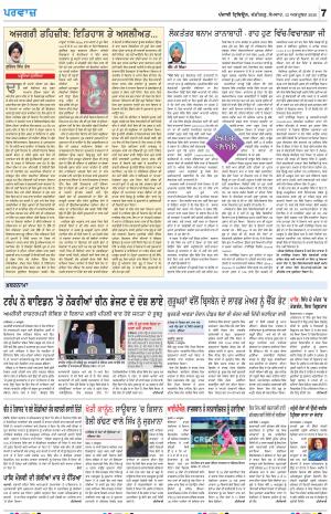 Parvaaz_12_Octobet_2020