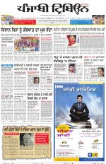 Punjabi Tribune (Delhi Edition)