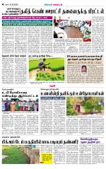 Theni-Madurai Supplement