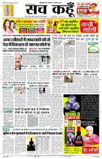 Uttar Pradesh Edition