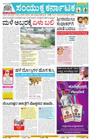 October, 12, 2020, Mangalore