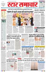 Star Samachar Bhopal