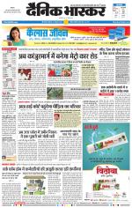 औरंगाबाद डाक 