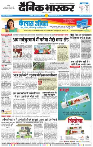 अौरंगाबाद डाक