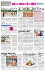 Nagai-Trichy Supplement