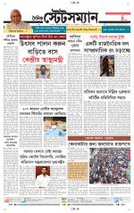 Dainik-Statesman