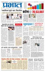 पुणे शहर आवृत्ती