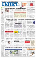 अहमदनगर आवृत्ती