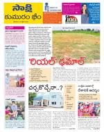 Komaram Bheem District