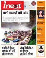 Dehradun Hindi ePaper, Dehradun Hindi Newspaper - InextLive