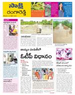 Ranga Reddy District