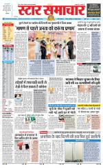 Star Samachar Satna