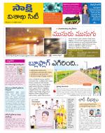 Visakhapatnam District