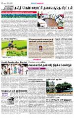 Sivagangai- Madurai Supplement