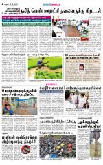 Dindigul-Madurai Supplement