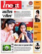 Gorakhpur Hindi ePaper, Gorakhpur Hindi Newspaper - InextLive