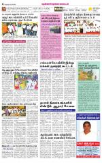 Nellai District-Tirunelveli Supplement