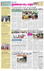 Tiruvannamalai-Vellore Supplement