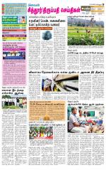 Chitoor-Vellore Supplement