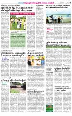 Villupuram Supplement
