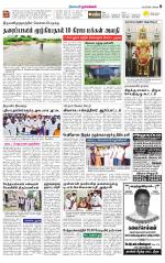 Namakkal-Salem Supplement