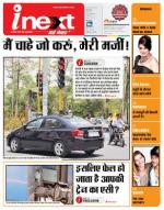 Kanpur Hindi ePaper, Kanpur Hindi Newspaper - InextLive