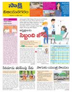 Vijayanagaram District