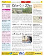 Prakasam Constituencies