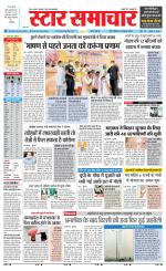 Star Samachar Rewa