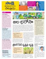 SPSR Nellore District