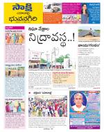 Yadadri District