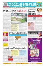 Namma Kalaburagi ಕಲಬುರಗಿ