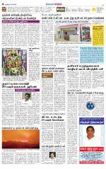 Nellai City-Tirunelveli Supplement