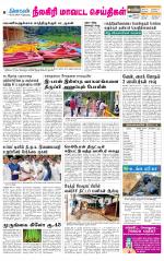 Nilgiri-Coimbatore Supplement