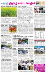 Tirupur-Coimbatore Supplement