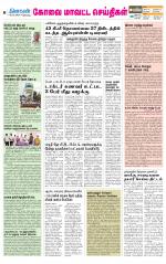 Pollachi-Coimbatore Supplement