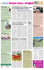 Coimbatore Supplement