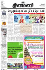 Dinamani - Nagapattinam