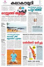 Kalakaumudi Daily Kollam