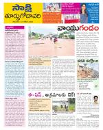 East Godavari District