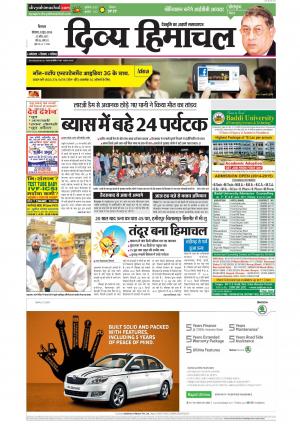 Divyahimachal Shimla