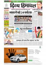 Divya Himachal Chandigarh+Mera Shimla +Aastha